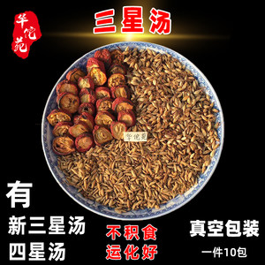 消积食助消化宝宝吃饭香真空包装