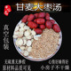 华佗苑甘麦大枣汤张仲景浮小麦淮小麦中药材止汗癫痫盗汗倪海厦
