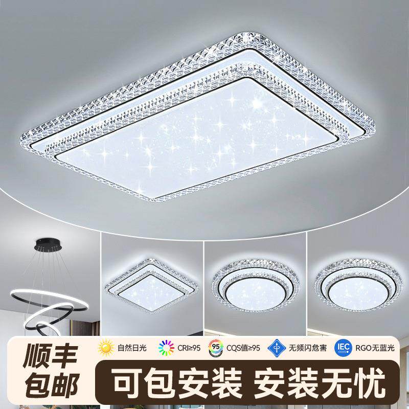 全光谱led客厅吸顶灯后现代简约卧室餐厅灯全屋套餐组合中山灯具