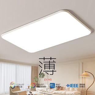 吸頂燈現代簡約大氣超薄燈具全屋套餐組合 網紅客廳主燈2025新款
