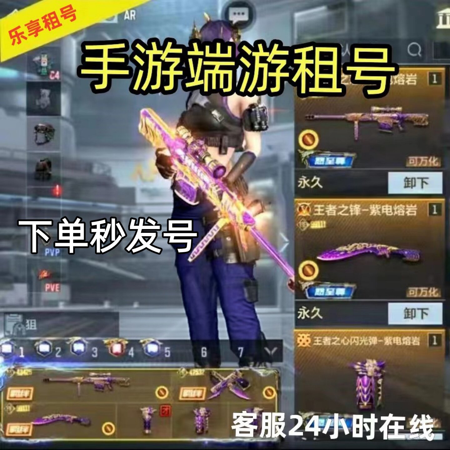 cf手游租v10穿越火线端游租号出租黑龙魂子涵才穿越火线枪战租号