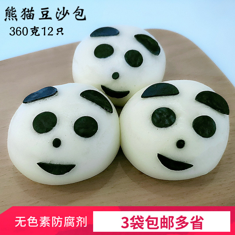 熊猫豆沙馅卡通包子动物小馒头速冻食品儿童点心学生早餐主食12个