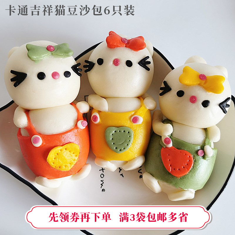 手工面食卡通包子豆沙馅可爱动物吉祥猫儿童营养早餐速食果蔬馒头