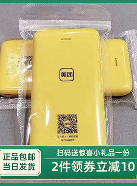 全新第三代美团 怪兽共享充电宝小型5000mAh快充便携自带三线智能