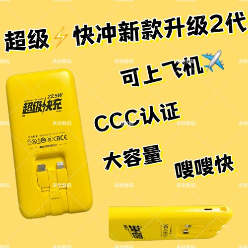 全新美团怪兽共享充电宝小巧便携快充自带三线智能