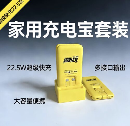全新美团7500毫安怪兽共享充电宝小巧便携快充自带三线智能