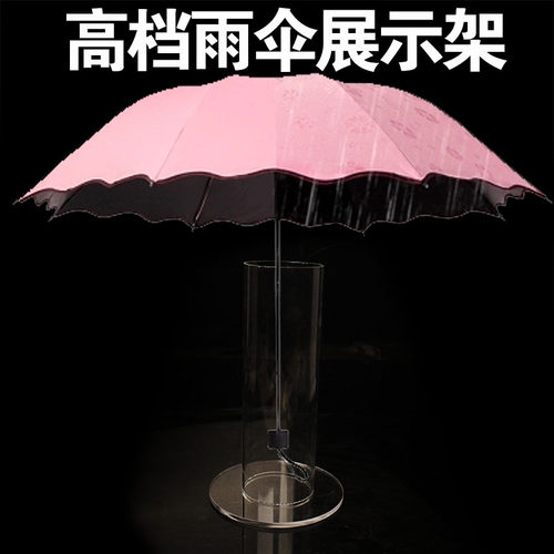 雨伞展示架太阳伞遮阳伞展示道具
