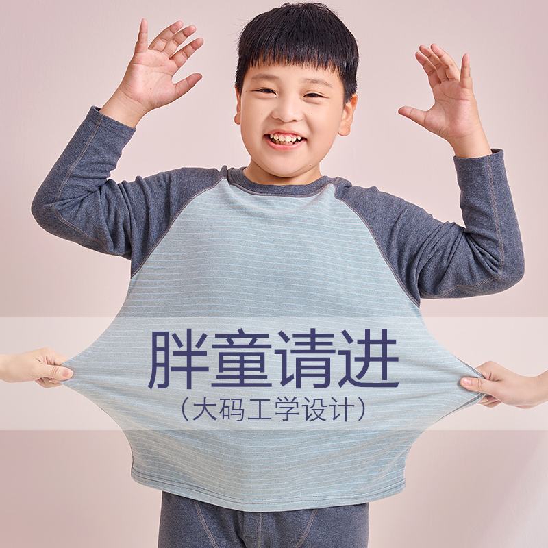 胖男童胖女童保暖內(nèi)衣套裝大童胖男孩秋衣秋褲加肥加大碼胖兒童裝