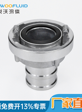 锐沃德式消防B75两爪式卡扣铝合金Storz消防水带皮管接扣快速接头