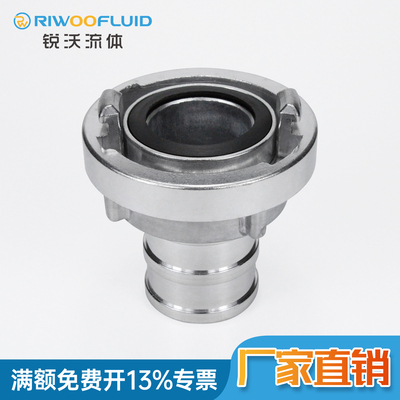 锐沃德式消防B75两爪式卡扣铝合金Storz消防水带皮管接扣快速接头