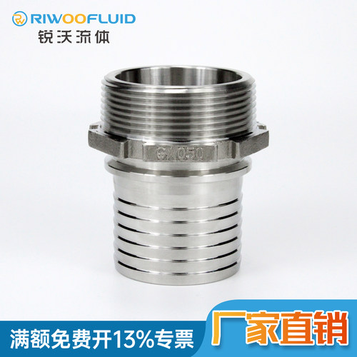 德式接管不锈钢304外丝宝塔接头