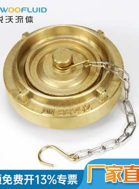 船用消防栓德式Storz爪式卡扣防尘盖德式闷盖堵头防尘塞KA66 KA89