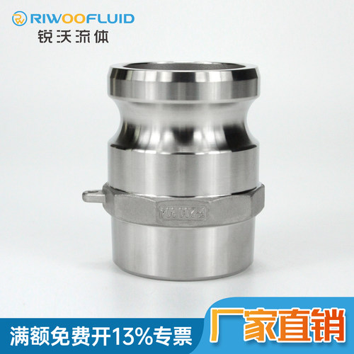 不锈钢316/304扳把式快速接头F型Camlock接头焊接公头金属管阳端