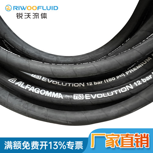ALFAGOMMA阿法格玛753AA喷砂管