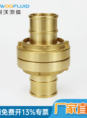 锐沃德式消防B75两爪式卡扣黄铜Storz消防水带皮管接扣快速接头