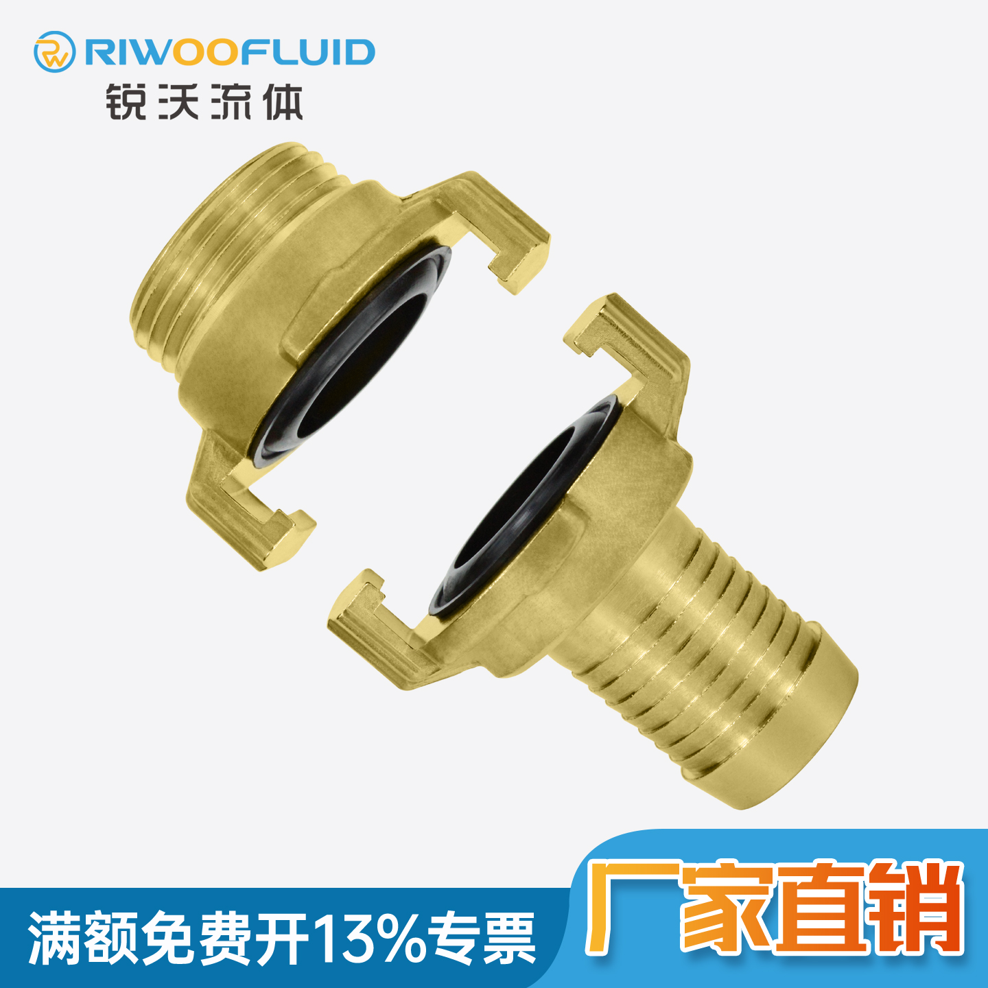 黄铜德标卡扣羊角爪式格卡接头