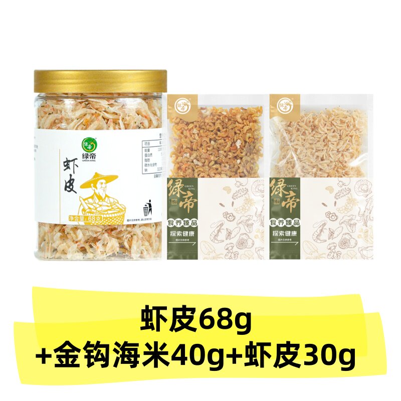 绿帝金钩海米虾仁干虾皮干货虾仁干虾干海鲜干货新鲜组合装