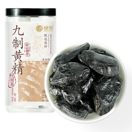 绿帝九制黄精250g九蒸九制肉厚软糯黄精独立包装泡水泡茶