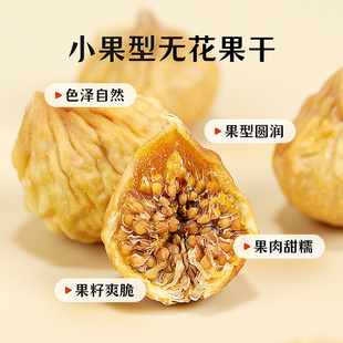 绿帝无花果干官方旗舰店黄体酮煲汤无蔗糖孕妇月子即泡水零食