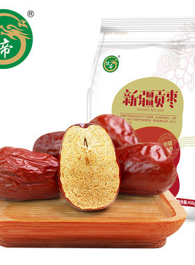 新疆特产红枣无核灰枣贡枣楼兰枣和田大枣可夹核桃枣子干货官方店