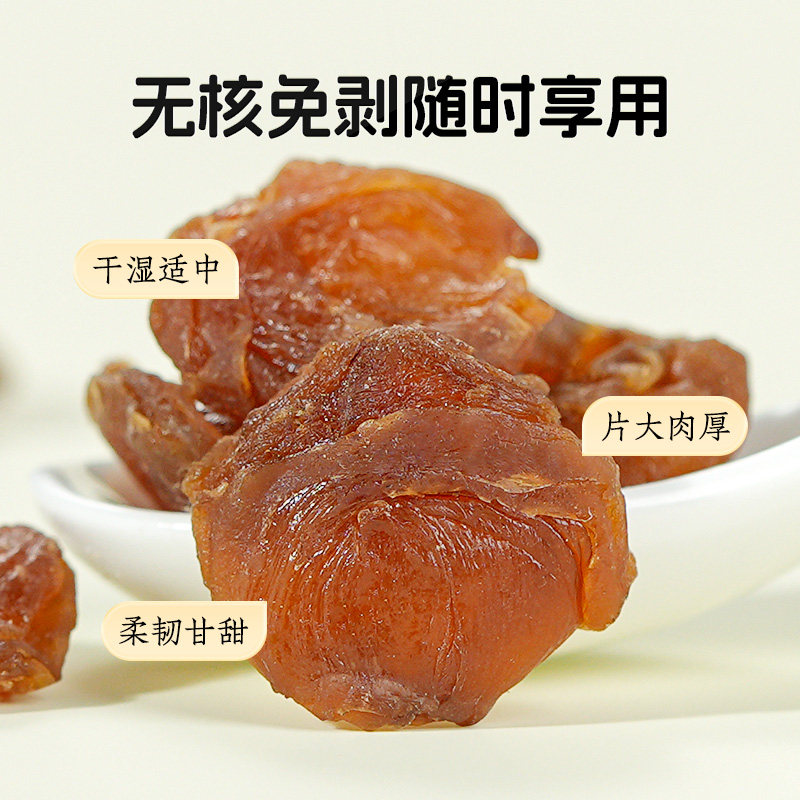 【新货】绿帝桂圆肉干无核桂圆肉罐装泡水龙眼肉干货480g桂圆龙眼
