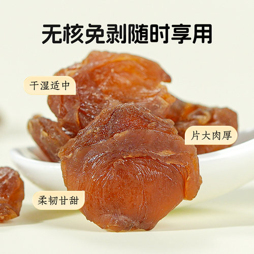 绿帝桂圆肉无核罐装龙眼肉干货