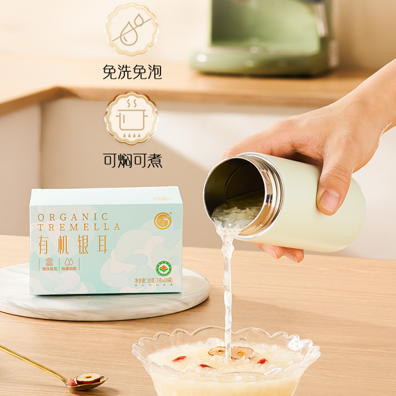 天猫有机银耳绿帝免洗免泡