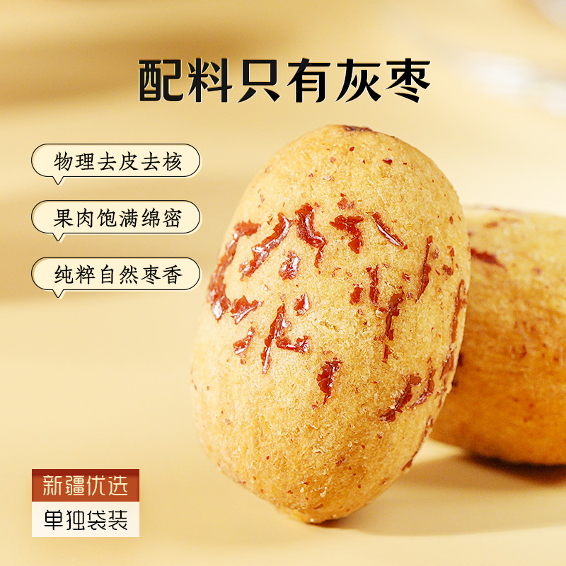 绿帝去皮去核糯枣礼盒无核新疆灰枣若羌大红枣零食干货