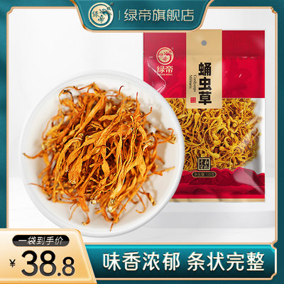 绿帝蛹虫草煲汤食材138g