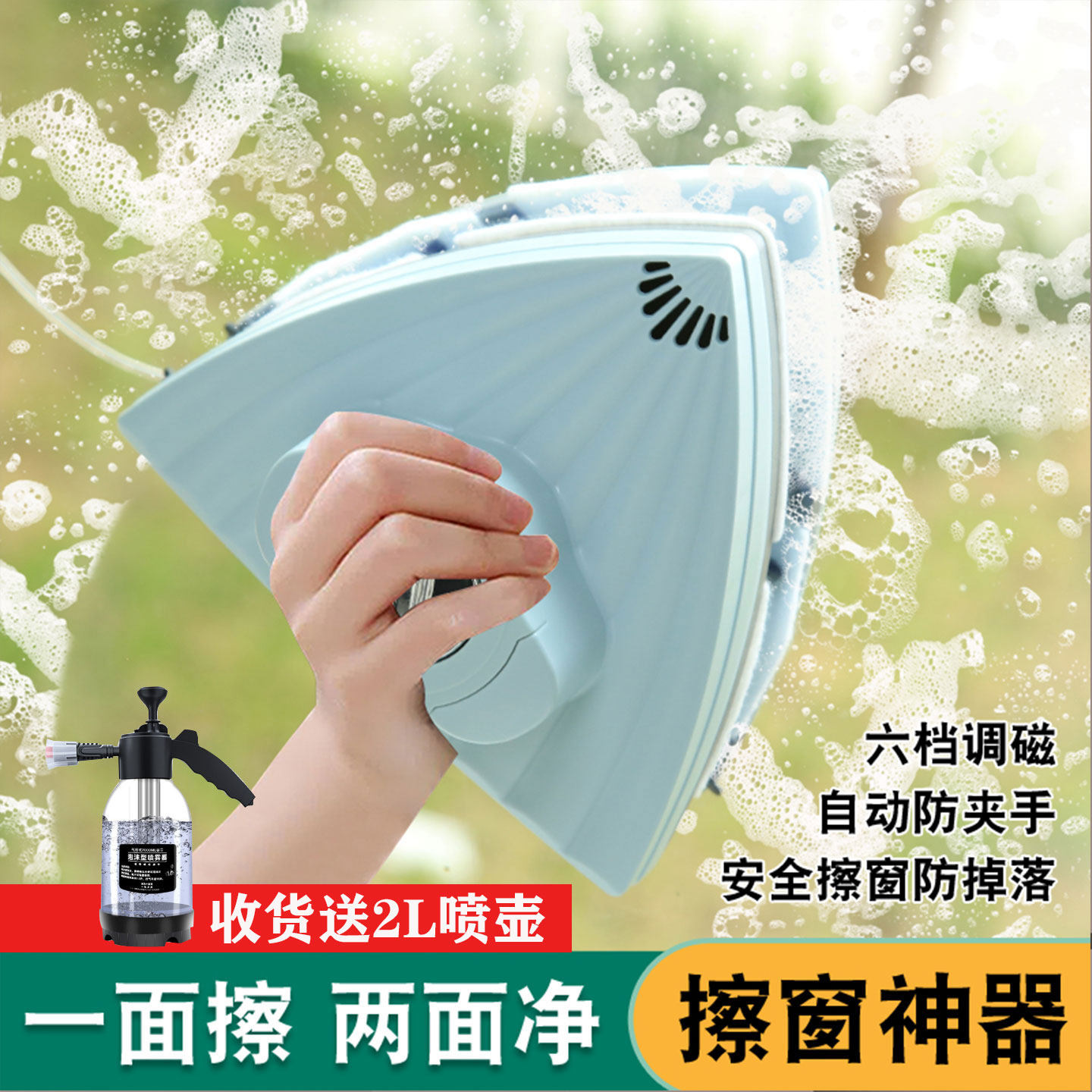 维乐家强磁擦窗器一面擦两面净
