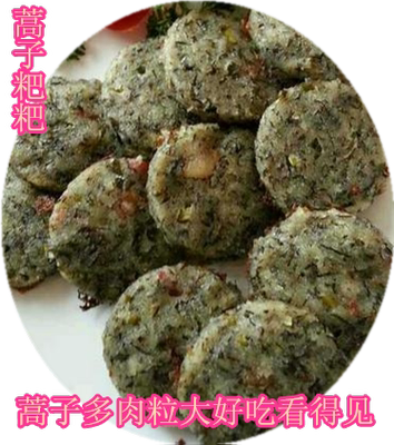 新鲜六安舒城咸肉个装蒿子粑粑