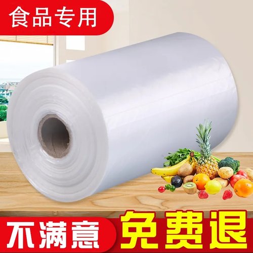 保鲜袋家用食品级材质