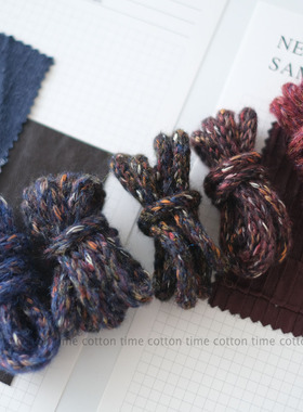 Into the Autumn 1cm 秋冬系点纱圆绳 彩点毛线绳 服装鞋包辅料