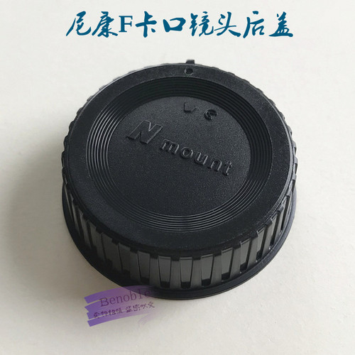 适用尼康F卡口50/1.8D 351.8G 18-55 18-105/140/200单反镜头后盖