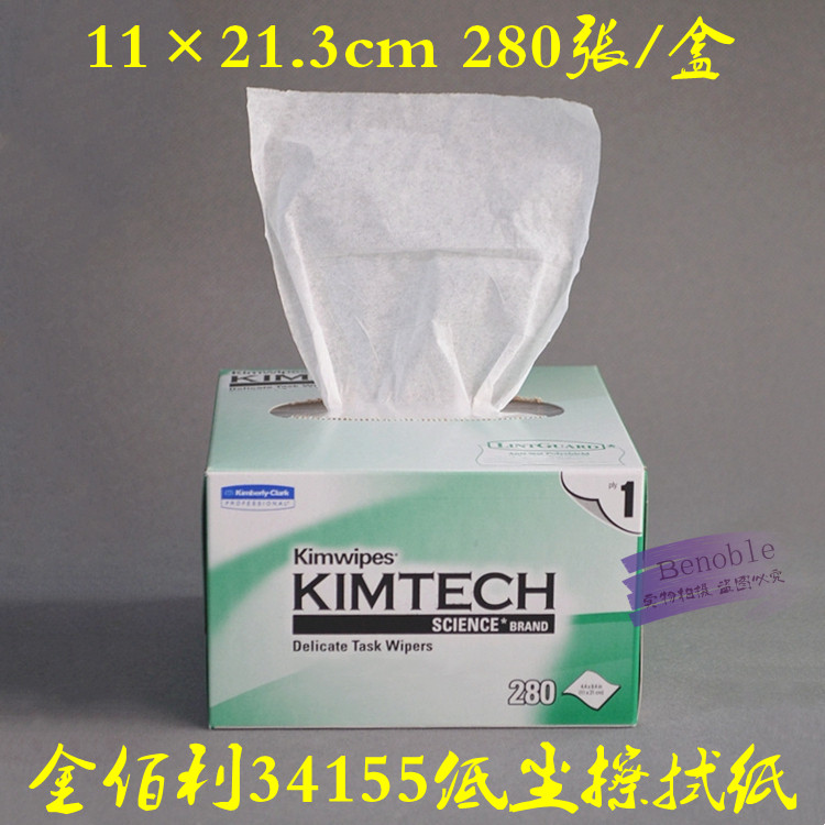 金佰利34155擦眼镜纸镜头纸显微镜比色皿工业实验室用清洁擦拭纸
