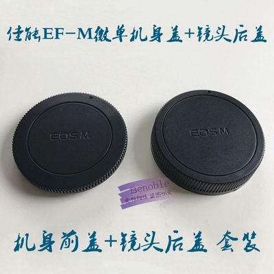 适用佳能M50II/M200/M5/M6II/M6/M100/M10/M3/M50机身盖镜头后盖