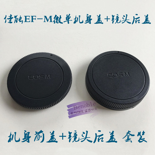 适用佳能M50II/M200/M5/M6II/M6/M100/M10/M3/M50机身盖镜头后盖
