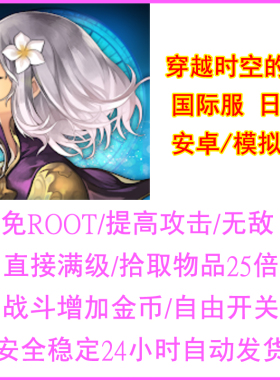 另一个伊甸穿越时空的猫科技辅助ANOTHER EDEN修改国际服日服修改