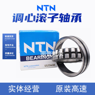 日本NTN轴承23080 23084 23088 23092 23096CAE4 CDE4 K高速正品