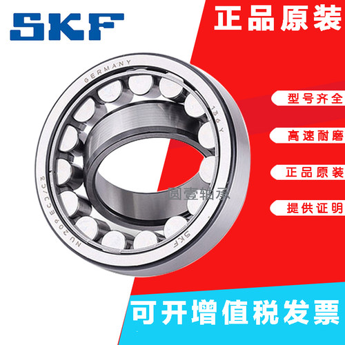 进口轴承SKF高速静音密封