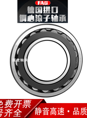 进口FAG轴承22308 22309 22310 22311 22312 22313E1-K-M-C3防尘