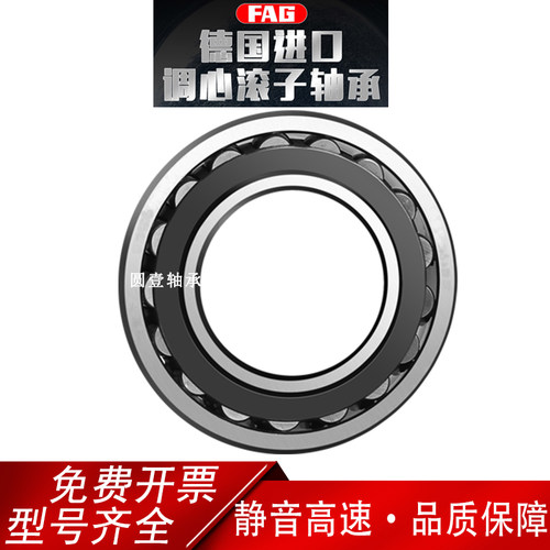 进口FAG轴承21311 21312 21313 21314 21315 21316E1-K-M-C3密封