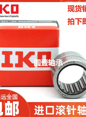 进口日本IKO滚针TAFI 9012026 9012036 9512526 带内圈高速静音