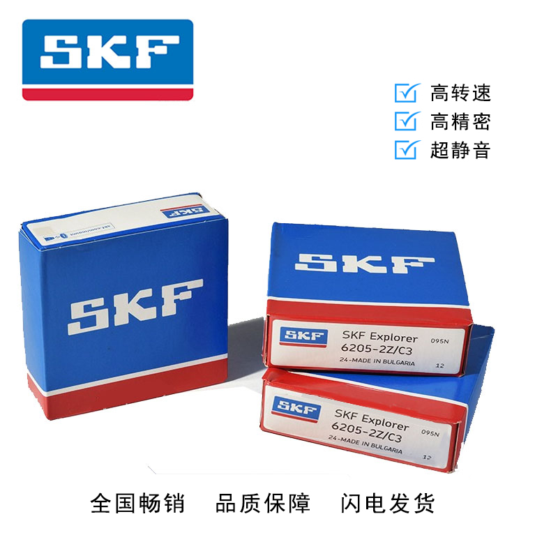 进口原装SKF角接触球轴承
