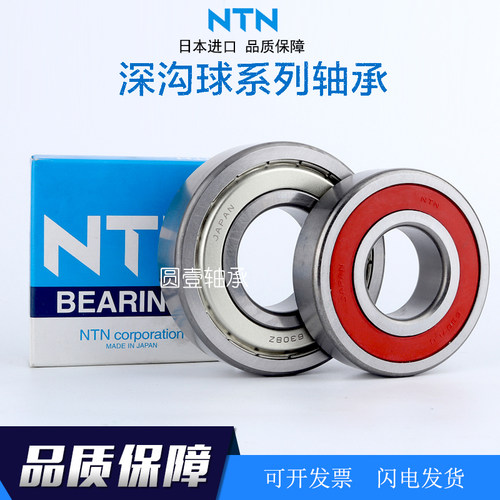 高速静音密封防尘NTN轴承钢