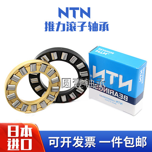 进口NTN轴承29230 29232 29234 29236 29238 M-E高速原装防尘密封
