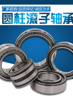 满滚轴承NCF/SL183006 183007 183009 183010 183011 183012 高速