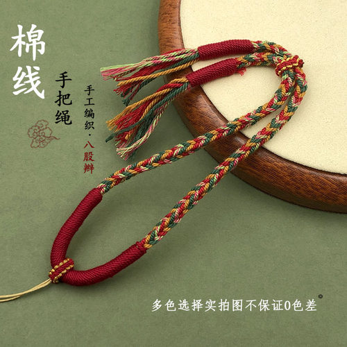 藏式手工编织棉线八股玉器手绳