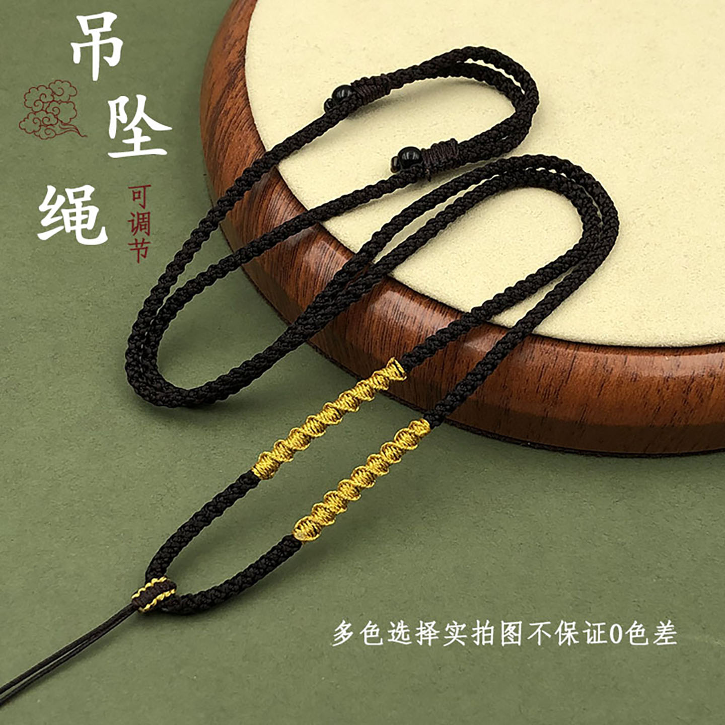 手工编织可调吊坠挂脖项链绳图片