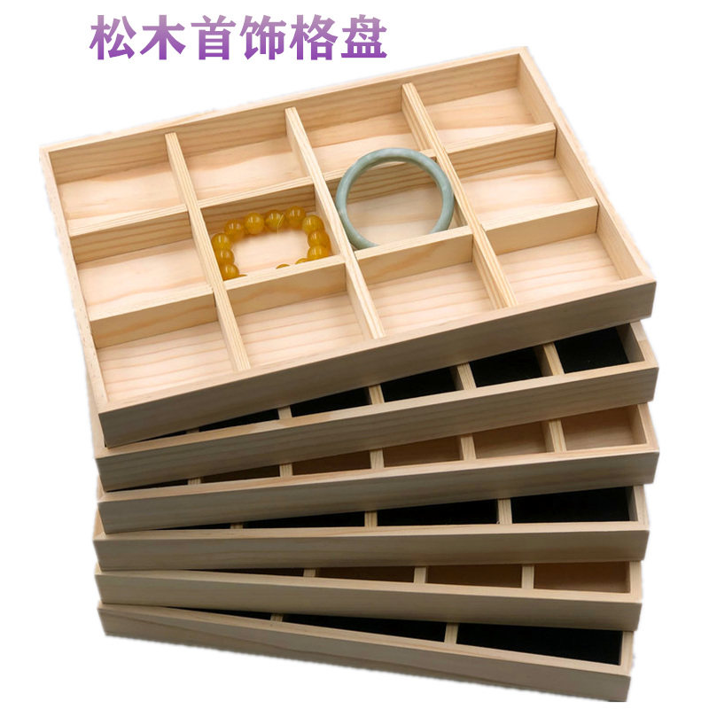实松木首饰项链戒指托盘图片